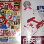 famitsutop50