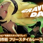 Gravity-Rush-Super-Play-600x318