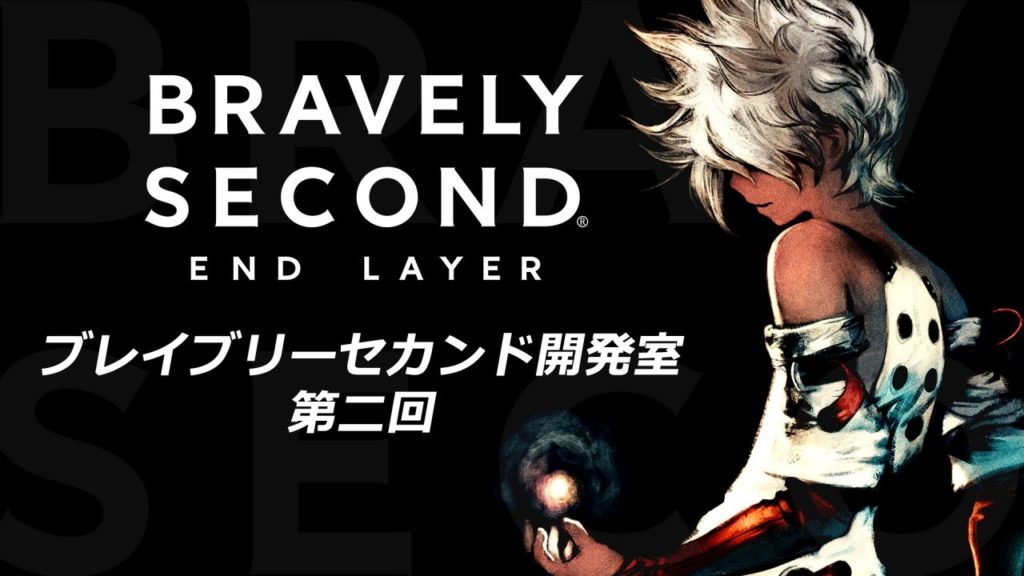 Bravely Second: End Layer