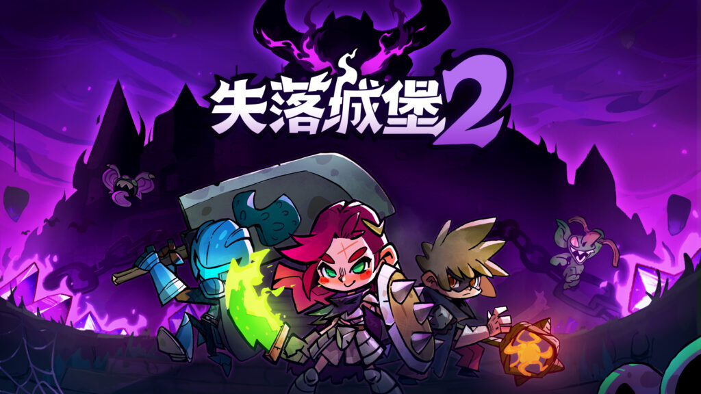 Recensione e Gameplay per Lost Castle 2